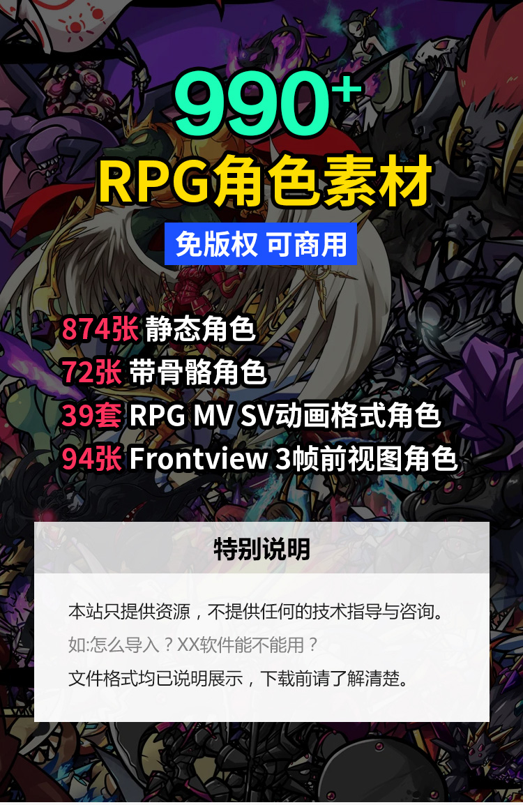 990多张RPG卡通休闲横版2D游戏角色素材部分含骨骼PNG透明动画序列-资源包