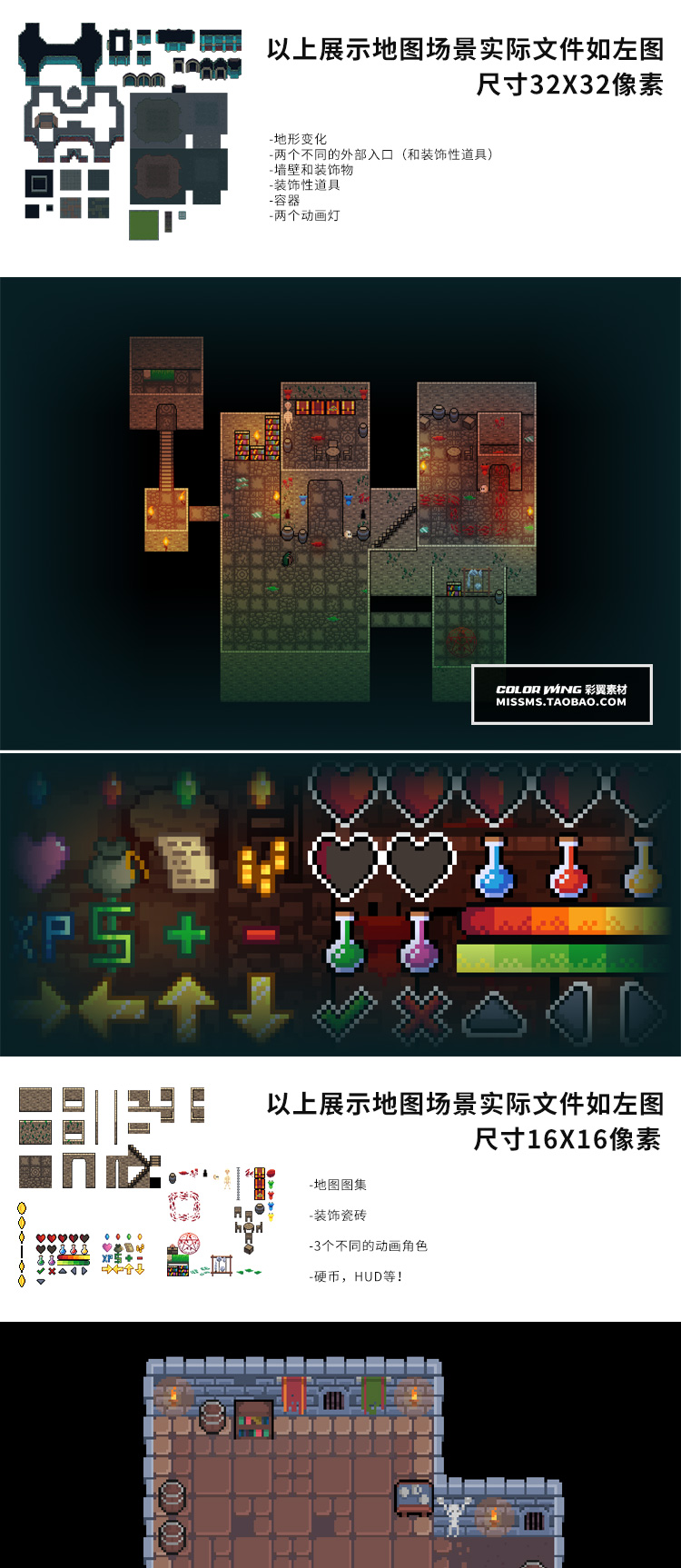 几张RPG类像素游戏地牢场景图块素材-资源包