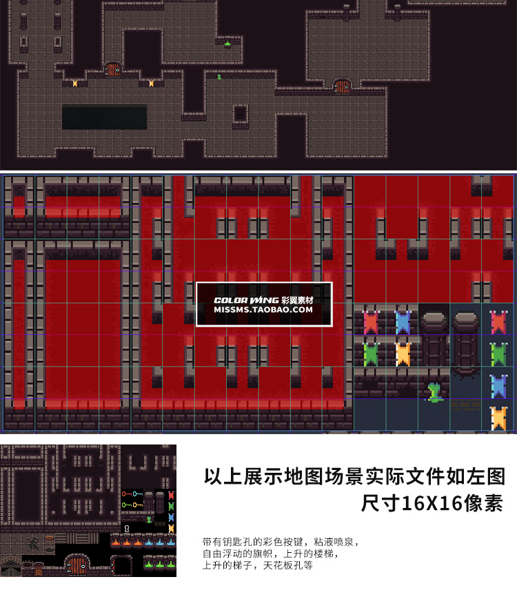 几张RPG类像素游戏地牢场景图块素材-资源包