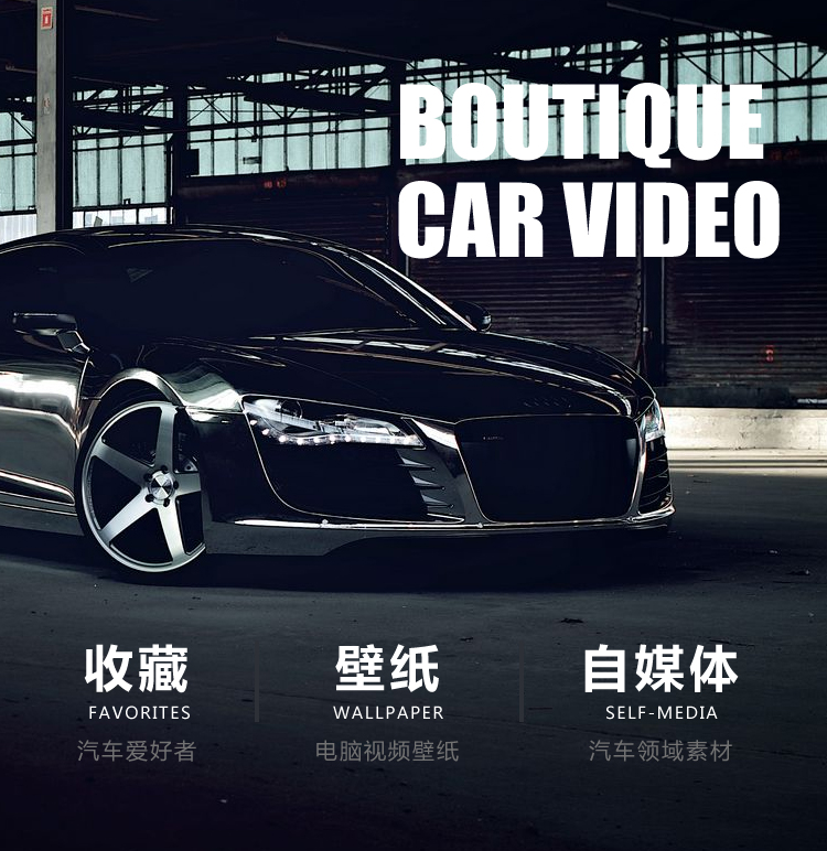 4K高清汽车视频素材Vlog自媒体抖音快手剪辑豪车MP4资源-资源包